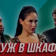 Сюрприз В Шкафу Уральские Пельмени