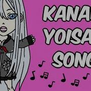 Kanade Songs Project Sekai