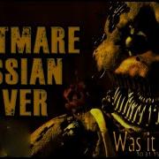 Nightmare Fnaf Song На Русском