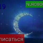 Мавлуд Мохи Нузули Курон