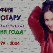 Песня Года Лучшее Часть 7 2001 2004