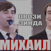 Туёна Михаил 2021