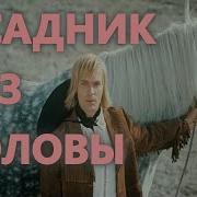 Радиоспектакли Вестерн