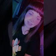 Я Видела Сон В Катором Она Ремикс Из Тик Тока