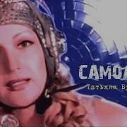 Буланова Самолёты