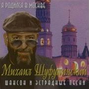 Милая Жена Песня