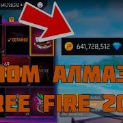 Взлом Free Fire Бесплатные Алмазы Читы Баг Hacking Free Fire Free