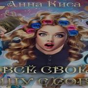 Анна Киса Книги