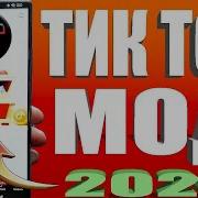 Скачать Тик Ток Мод