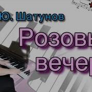 На Пианино Ласковый Май
