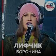 Анна Боронина Лифчик Remix