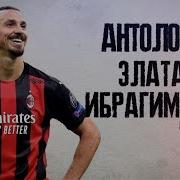 Картавый Антология