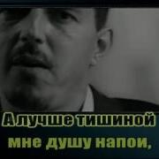 Музыка Без Слов Аркадий Кобяков