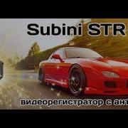 Прошивки Subini Str Xt 9 Обновление