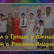 Царица Аделина Цыганская Невеста