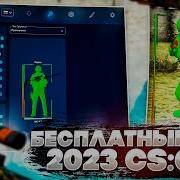 Читы На Ксго 2019 Бесплатно