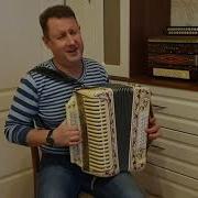 Паша Гармонист Журавли