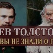 Толстой Для Детей