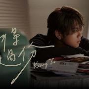 You Re Out Of This World Keung To