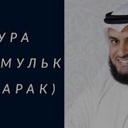 Табарок Мишари