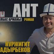 Нуржигит Кадырбеков Китептери