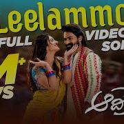 Leelammo Aadikeshava Song