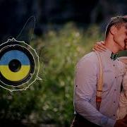 Я За Тобою Дует Гардамани Lyric Відео