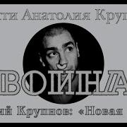 Черный Обелиск Война