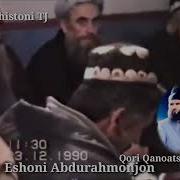 Хазрати Пир Эшони Абдурахмончон