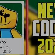 2 New Codes In Roblox Shrink Ray Simulator