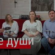 Русско Народная Песня Две Души