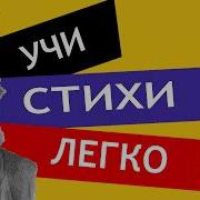 Алексей Константинович Толстой Где Гнутся Над Омутом Лозы Учи Стихи Легко Аудио Стихи Слушать Онлайн