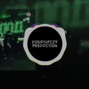 Боже Мой Я Хочу Её Взять Ремикс