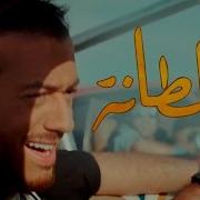 Ghaltana Saad Lamjarred