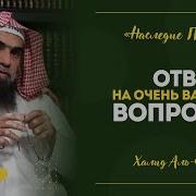 Лекции Шейха Халида Аль Фулейджа