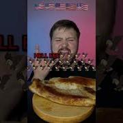 Иеееееее Еееее Ееее