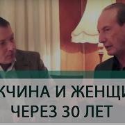 Идеальные Отношения Между Мужчиной И Женщиной Психология