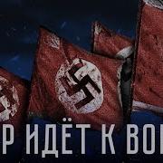 История Второй Мировой Войны