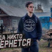 Страшные Тайны Заброшенных Деревень