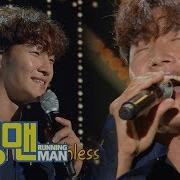 명불허전 김종국 미친듯한 가창력 Speechless Running Man 런닝맨 Ep468