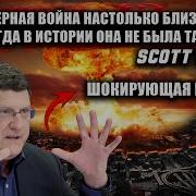 Завтра Может Не Настать