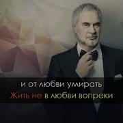 Уу Без Тебя Я Не Могу Караоке