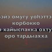 Минус До5Оттор