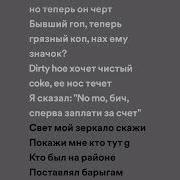 Kizaru Зеркало Speed Up Lyrics