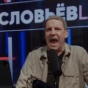 Вы Кажется Не Поняли