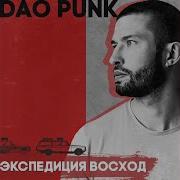 След Растерзанных Огнём