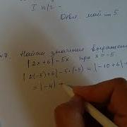 Впр 2019 Математика 6 Класс Подробный Вариант