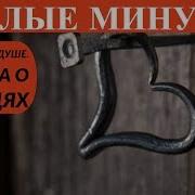 Шрамы На Душе Притча О Гвоздях