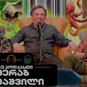 მერაბ სეფაშვილი
