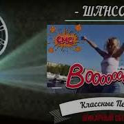 Популярная Русская Музыка